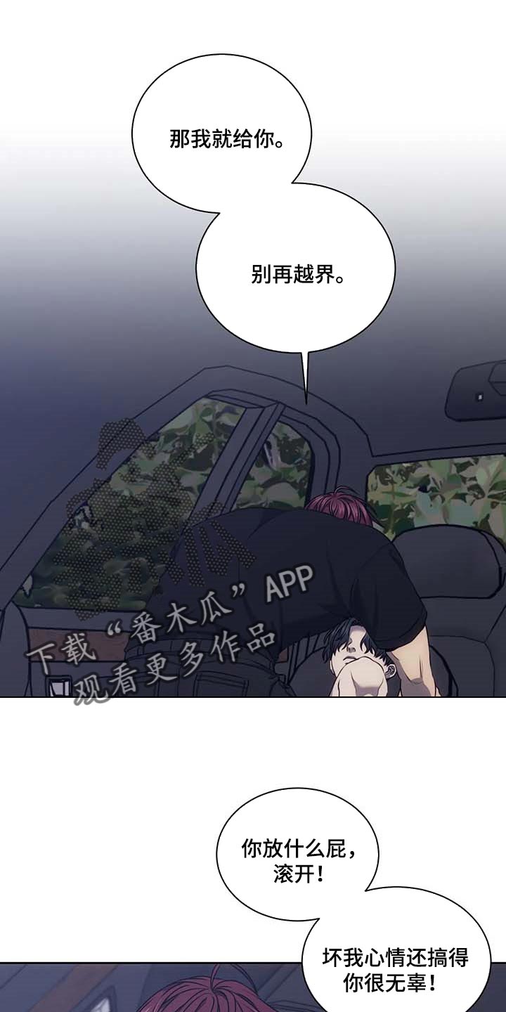 高风险恋爱漫画漫画,第64章无辜2图