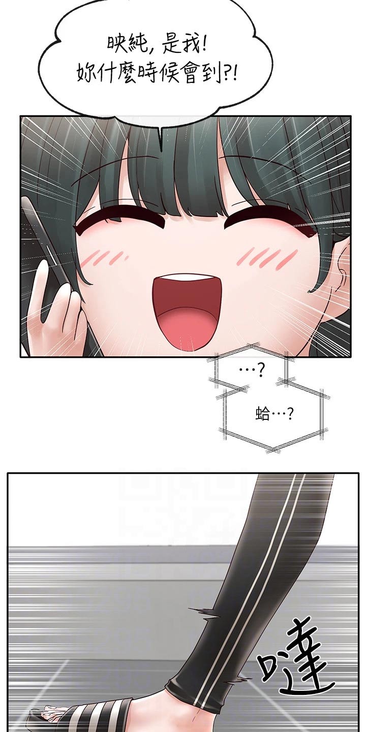伪造报告漫画结局漫画,第128章好厉害2图
