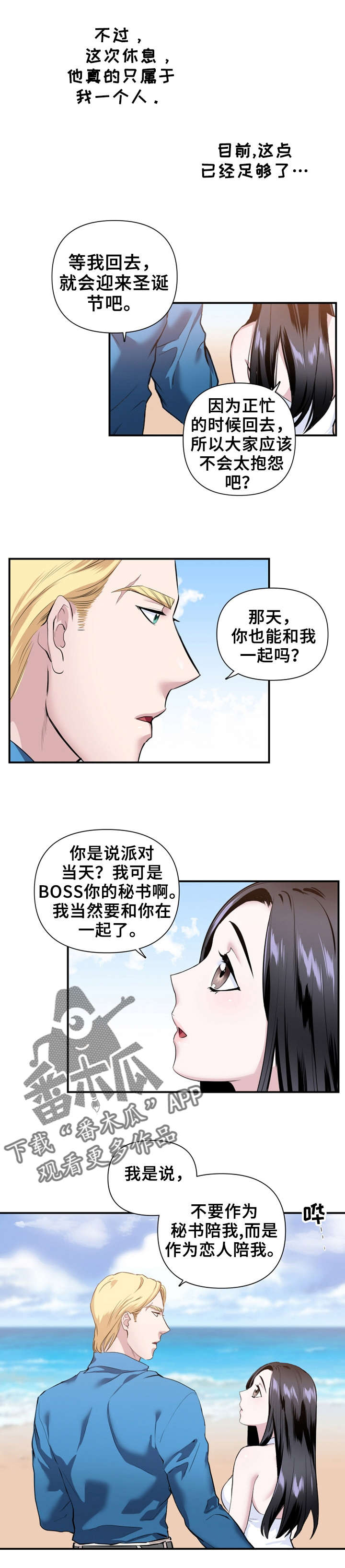 30岁成了魔法师漫画漫画,第26章派对邀请2图