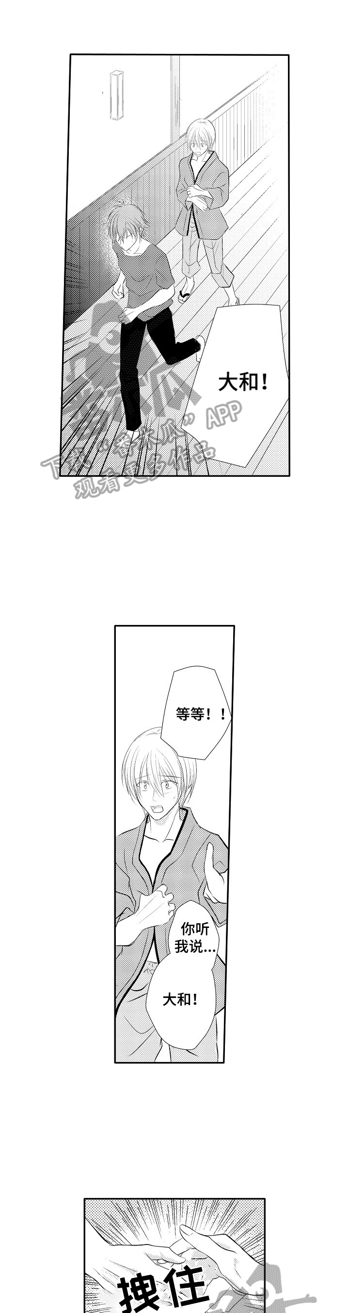 争宠精灵使漫画漫画,第70章：买醉6图
