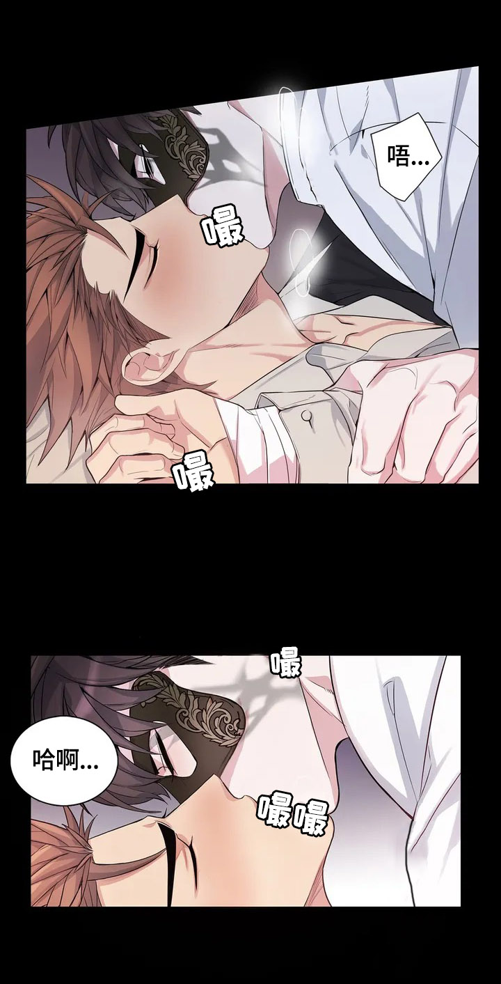 争宠漫画全集漫画,第17章：妥协3图