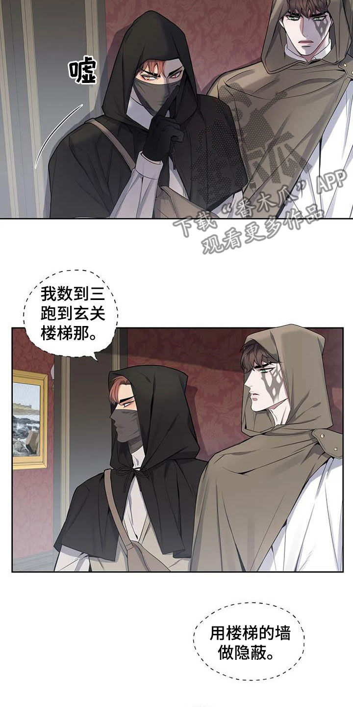 漫画后宫争宠漫画,第66章：不再管6图