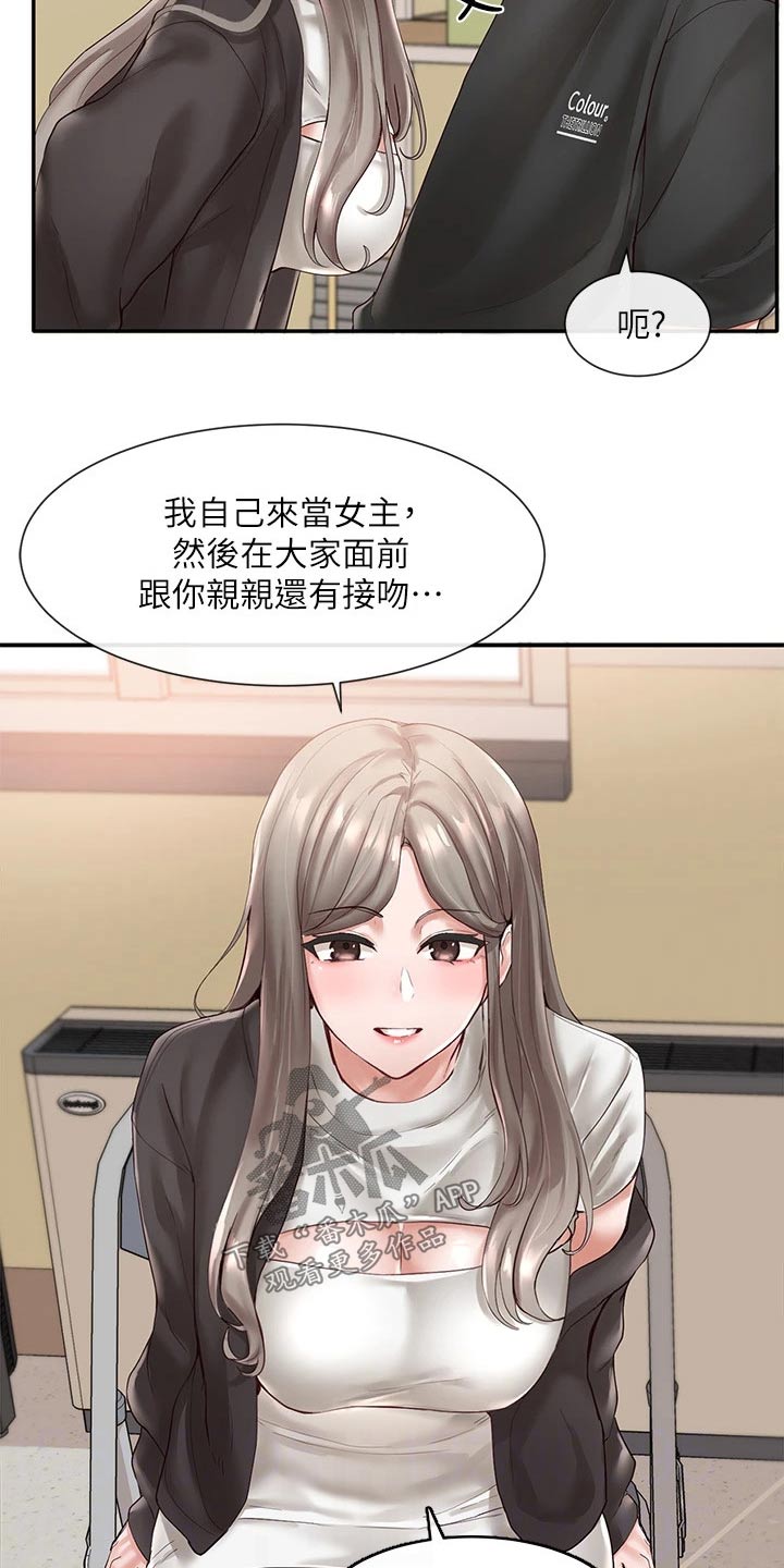 伪造报告漫画结局漫画,第114章想象丰富2图