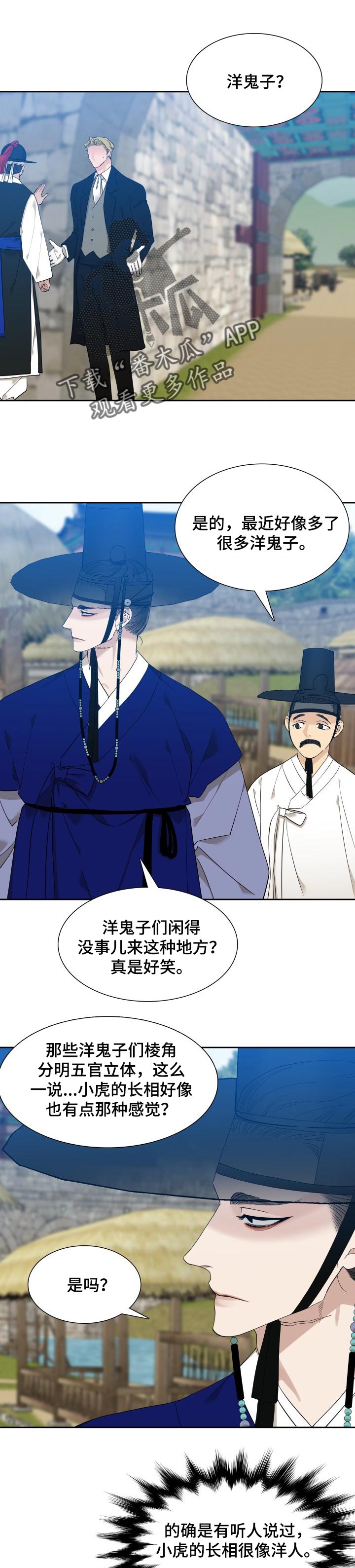 奇怪的梦境漫画名字漫画,第39章享福2图