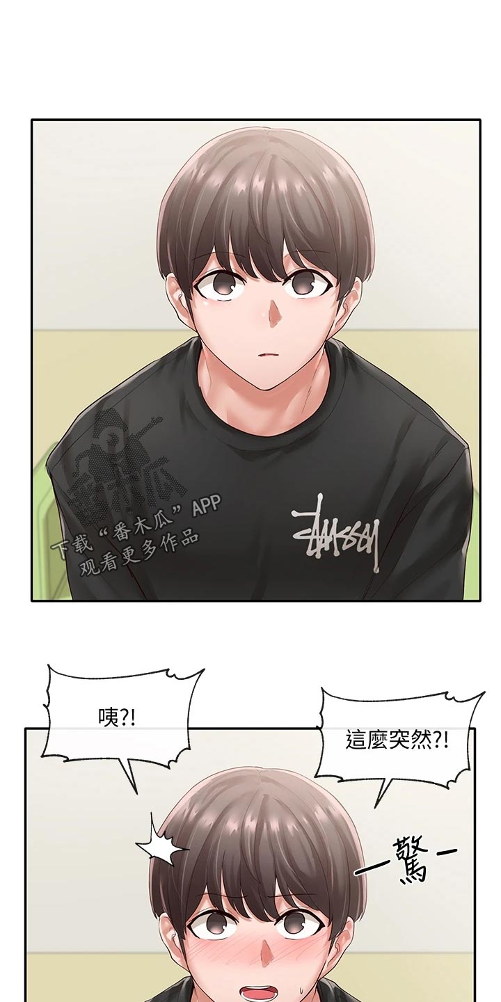 伪造报告漫画免费阅读完整版下拉式6漫画,第96章这么突然1图