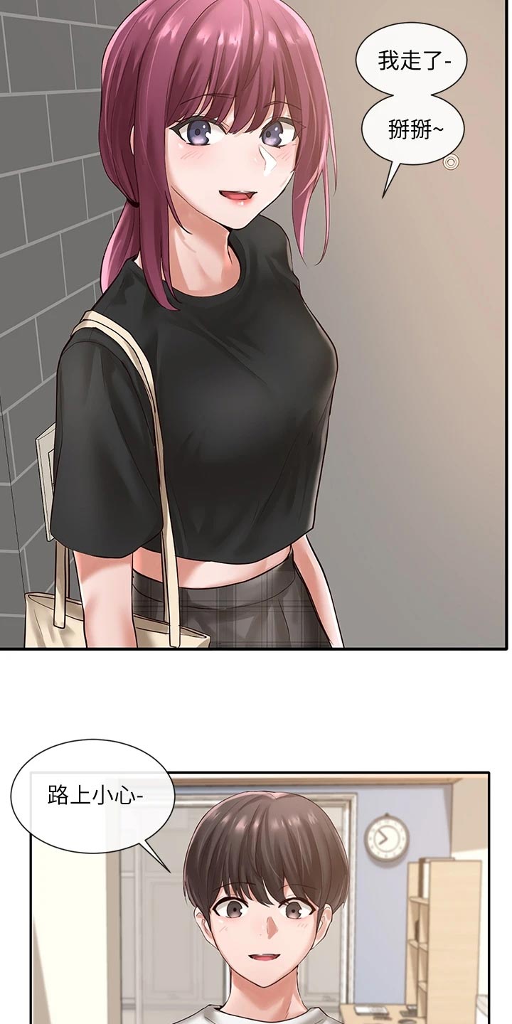 伪造报告漫画结局漫画,第91章左脚绊右脚2图