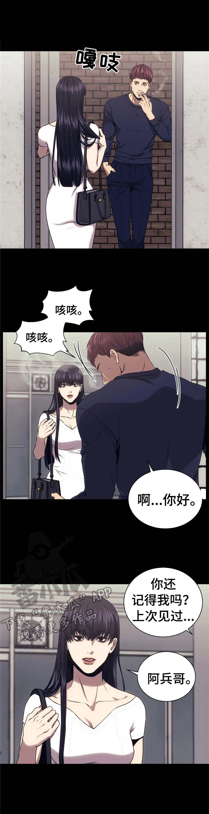 女神写真漫画免费结局漫画,第14章：幻想6图