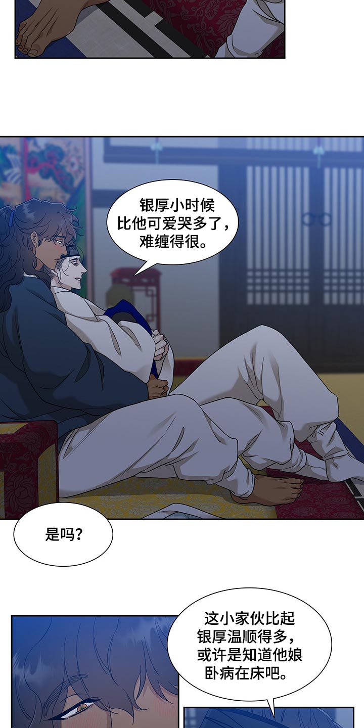 奇怪的梦境漫画漫画,第76章醉花1图