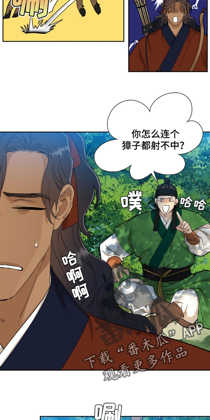 奇怪的梦境漫画漫画,第87章借用兵力2图