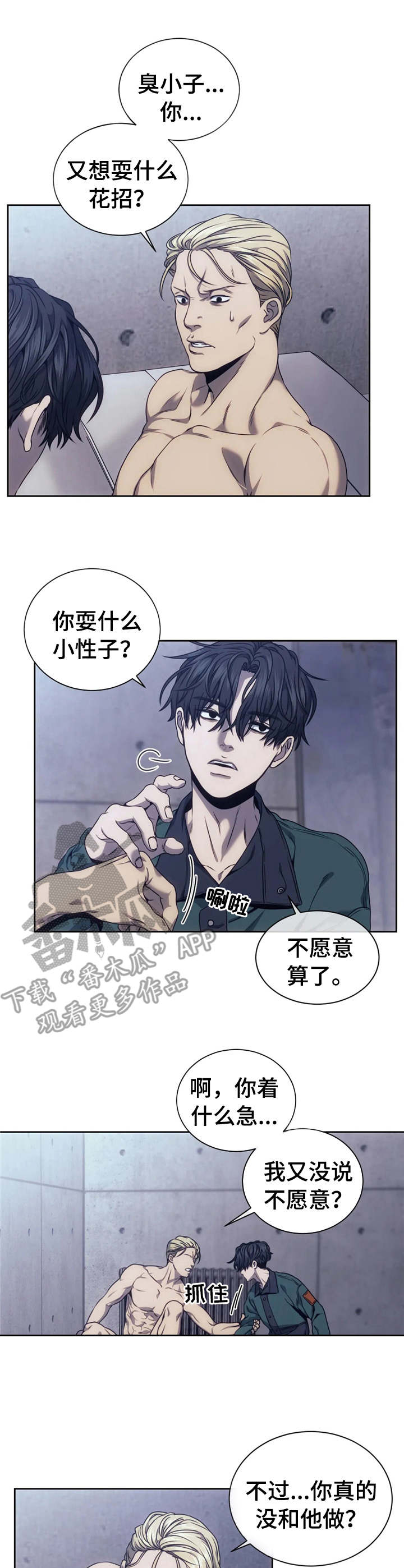 合同恋爱漫画漫画,第27章现场直播2图