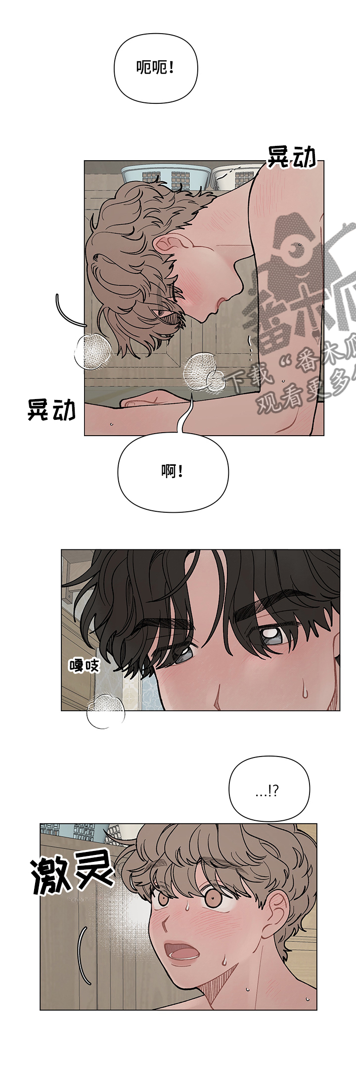 狼与兔的漫画漫画,第50章一起！！！2图