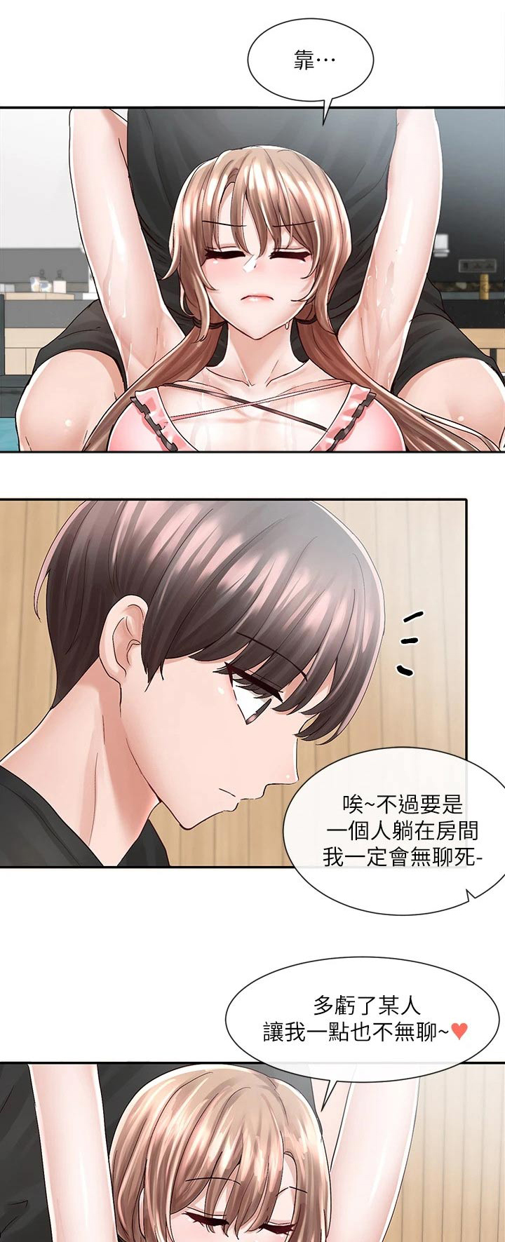 伪造报告漫画结局漫画,第143章对我那么好1图