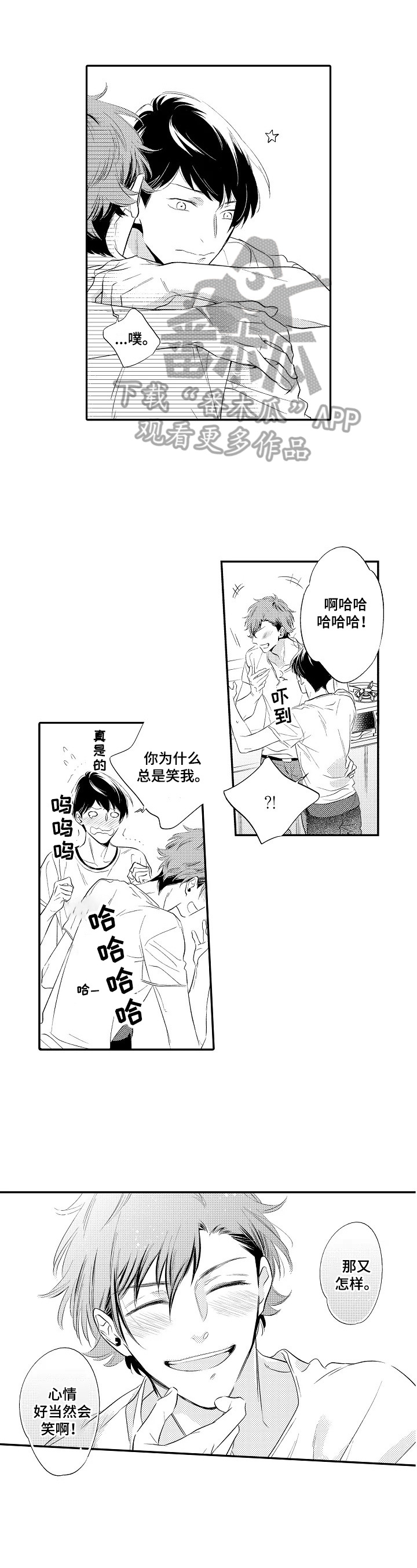 精灵争宠动漫漫画,第87章：另有所图6图