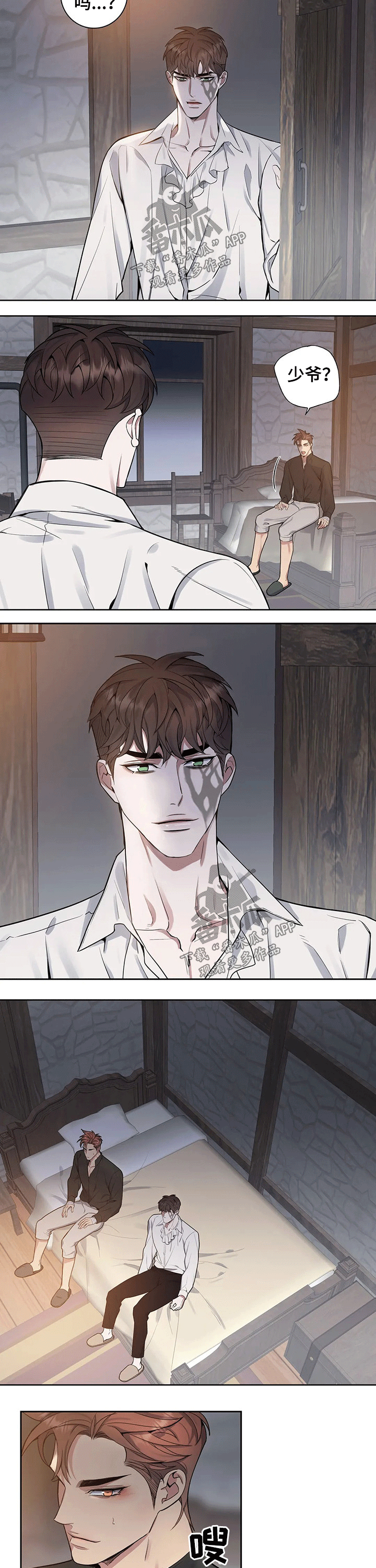 争宠精灵使漫画漫画,第53章：去你家5图
