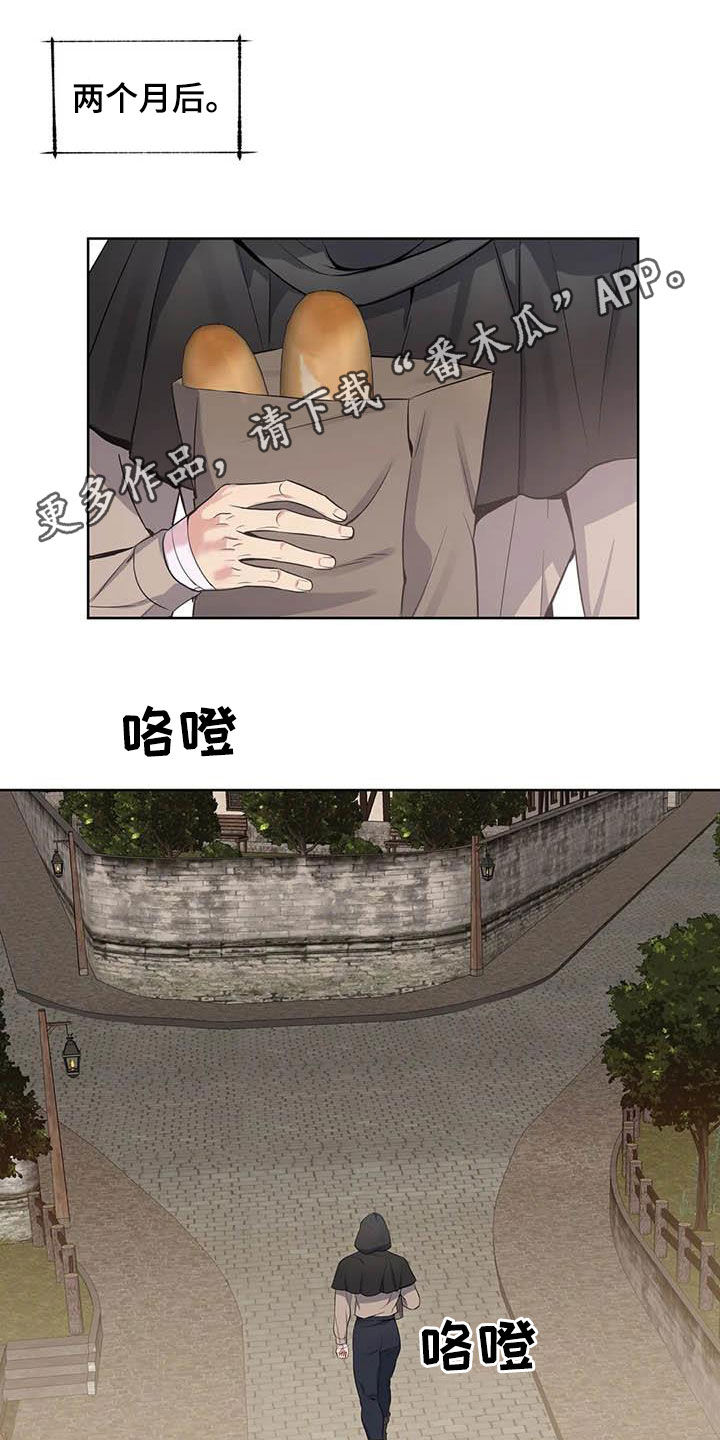 争宠原创漫画漫画,第15章：住址3图