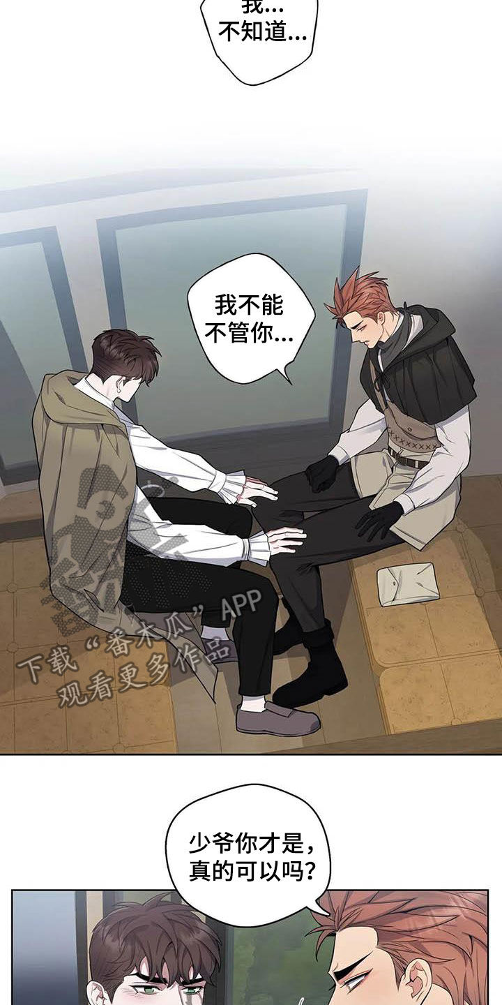争宠精灵使漫画漫画,第66章：不再管6图