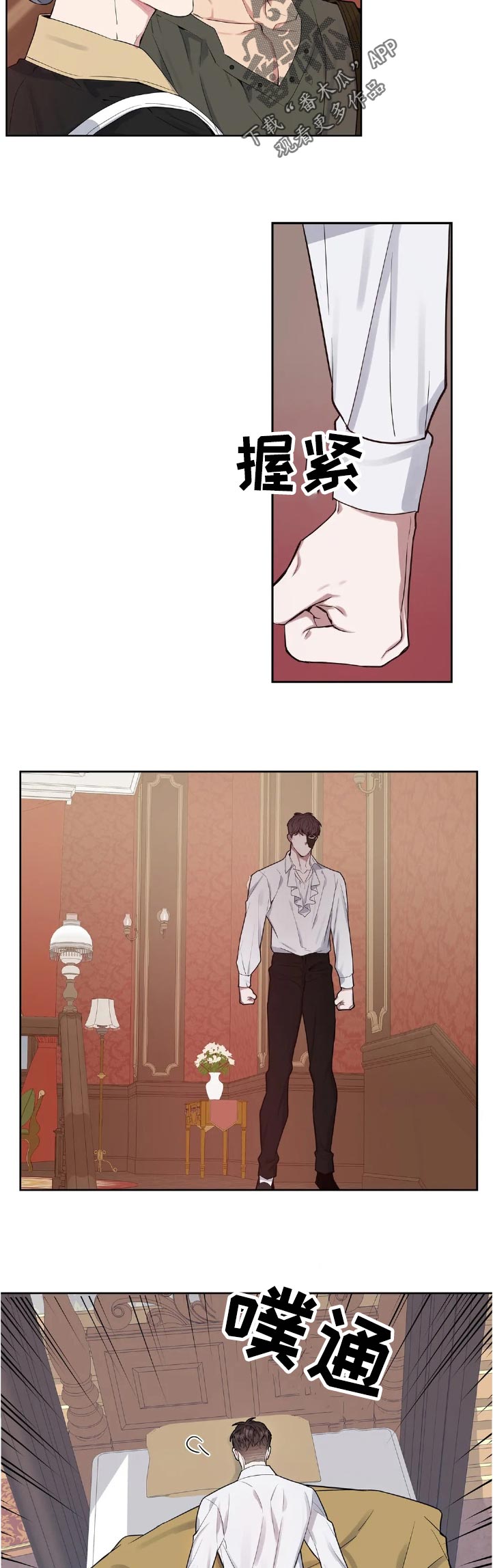争宠精灵使漫画漫画,第42章：不对劲5图