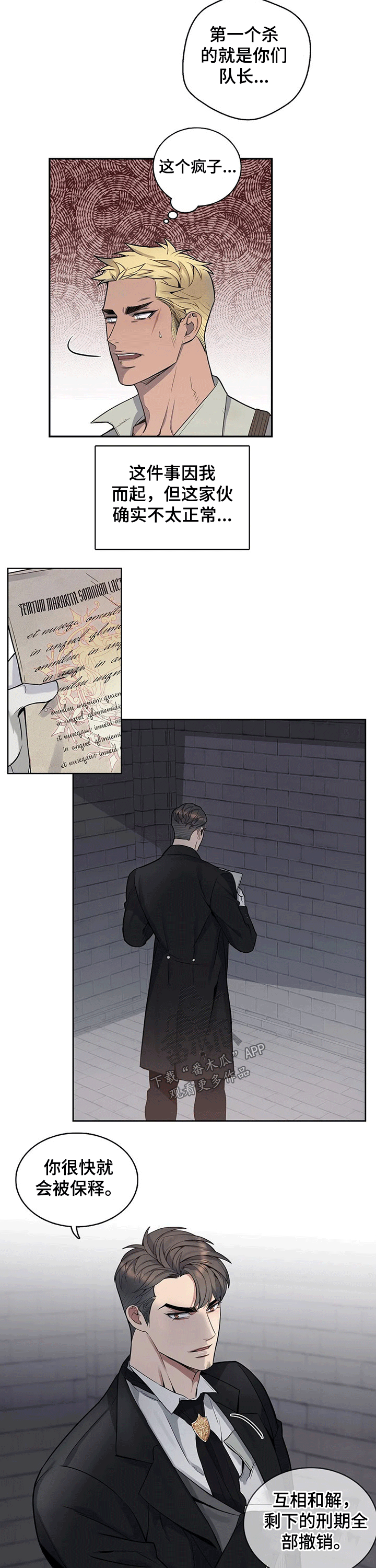 争宠精灵使漫画漫画,第54章：做客5图