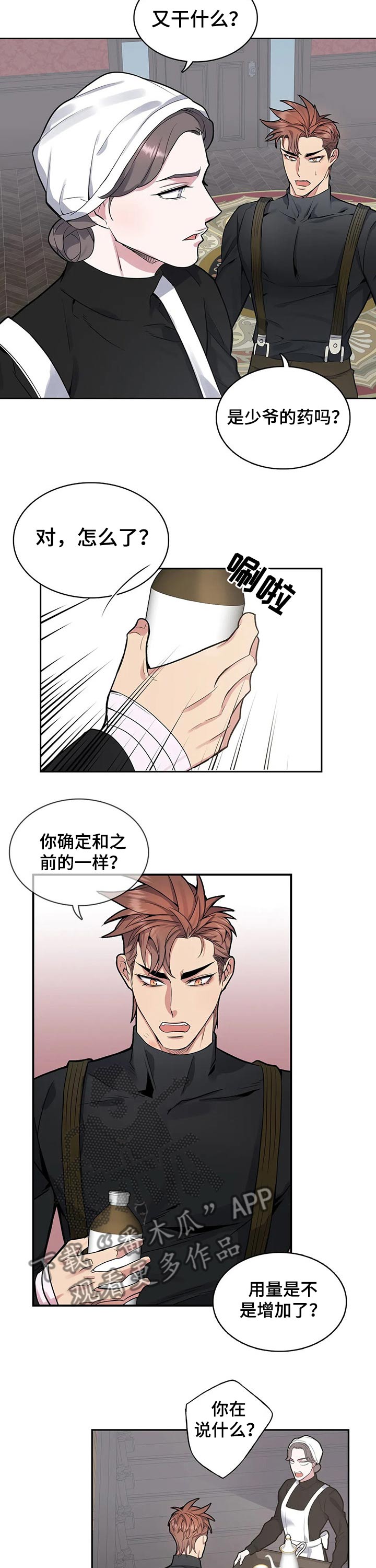 争宠漫画漫画,第52章：伊索尔德的爱人5图