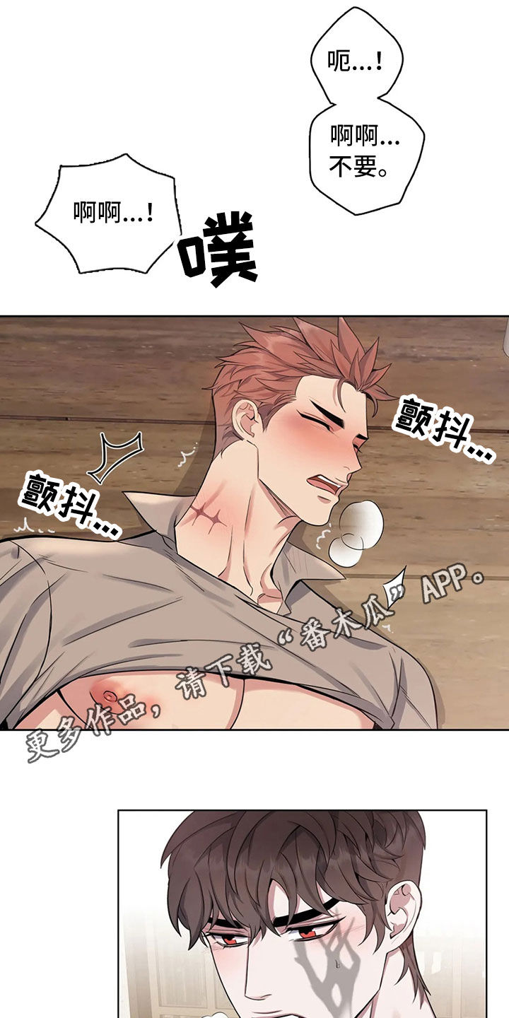争宠精灵使漫画漫画,第16章：来客3图