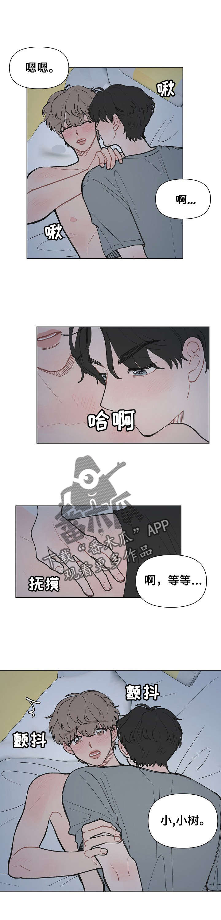 狼与漫画漫画,第12章醒来1图