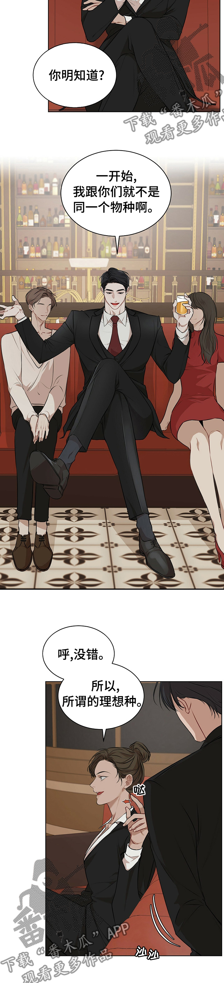 冰点世界漫画漫画,第134话 1342图