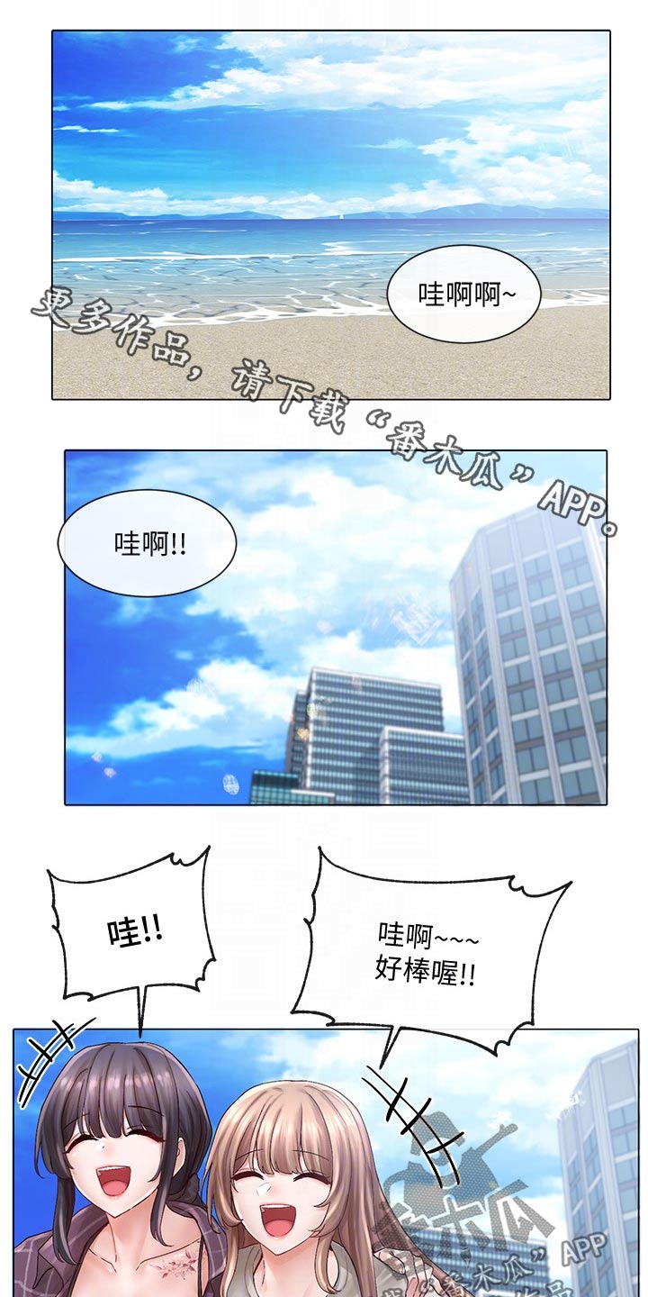 伪造报告漫画第二季漫画,第132章海边1图