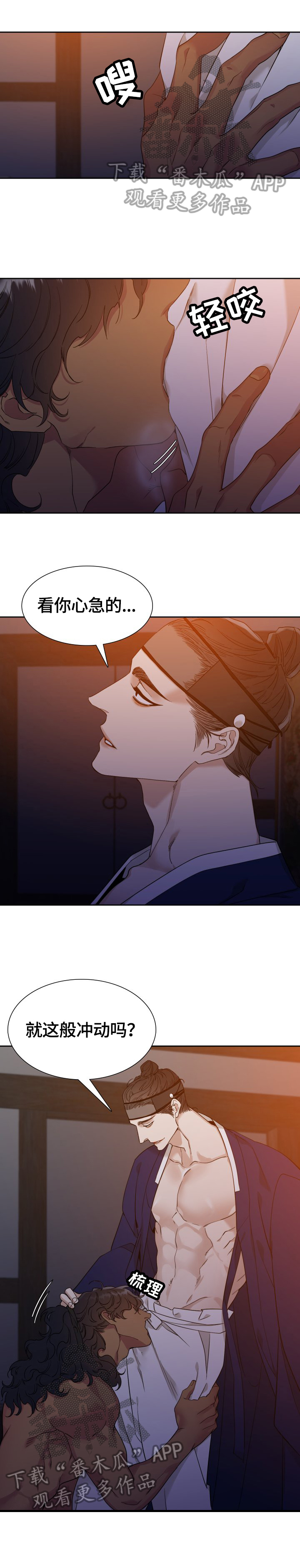 奇怪的梦境漫画第19集漫画,第2章血债血偿1图