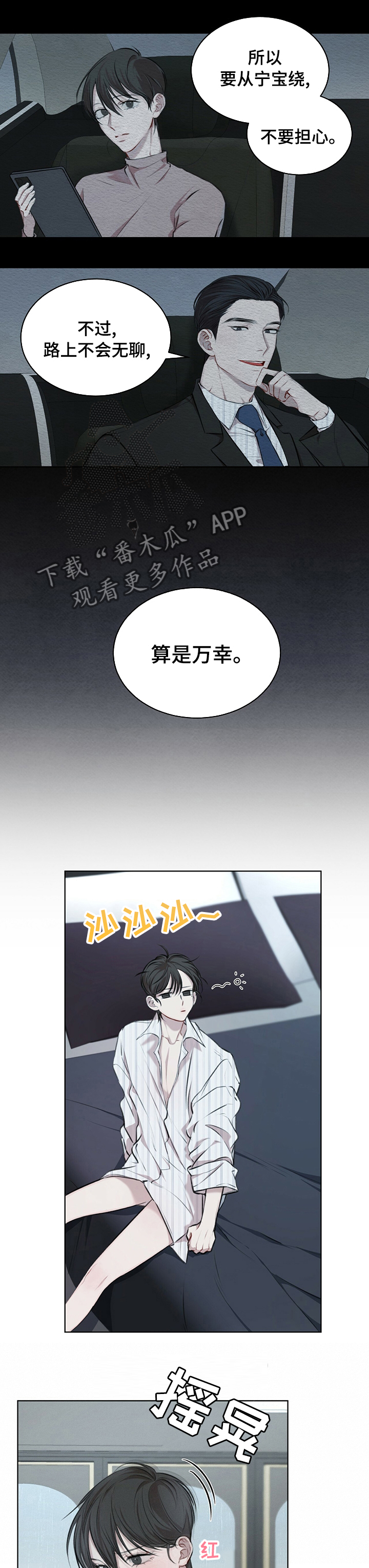 冰点漫画漫画,第48话 4810图
