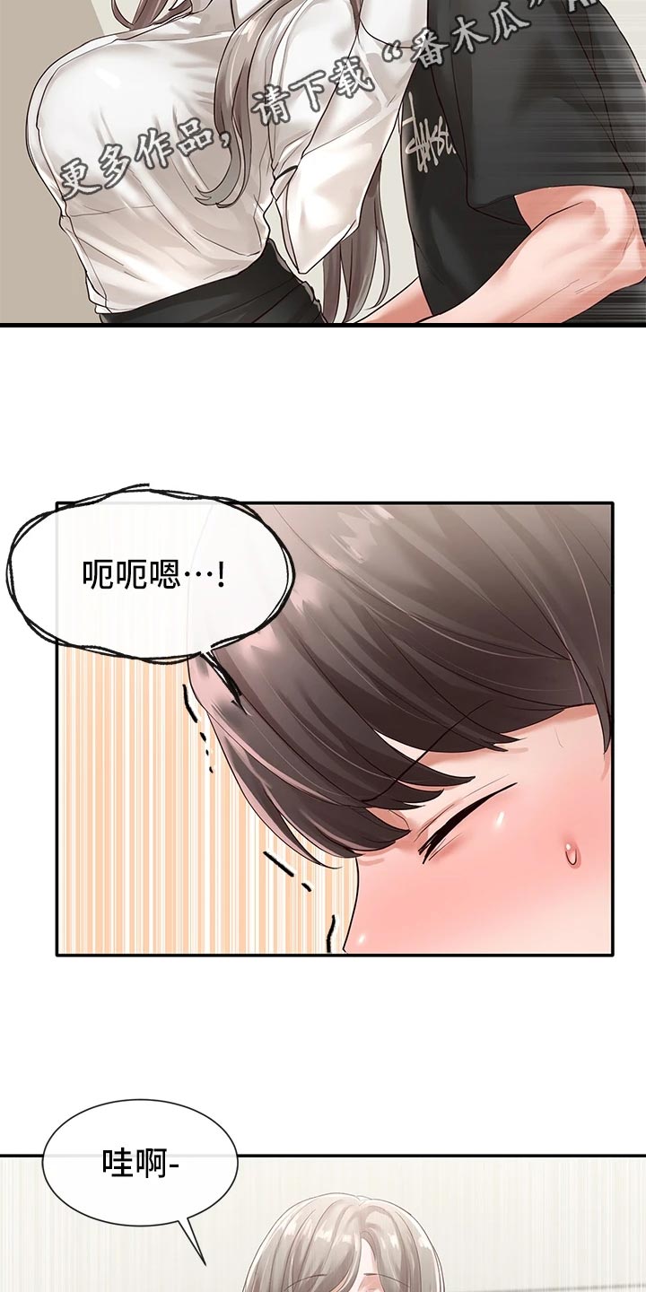 真正的浪漫漫画漫画,第7章：“黑色”线头7图