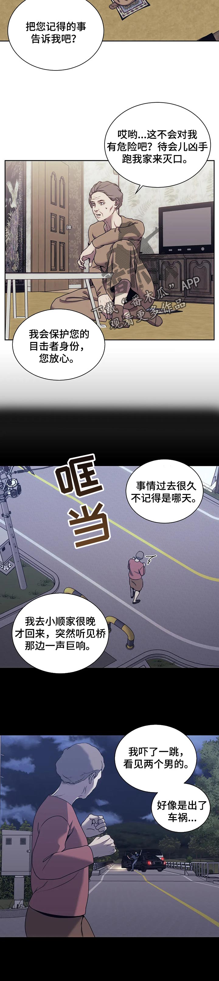 韩国女性写真高级感漫画图片漫画,第20章：自责6图