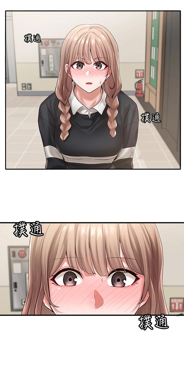 伪造报告漫画结局漫画,第100章帮忙2图