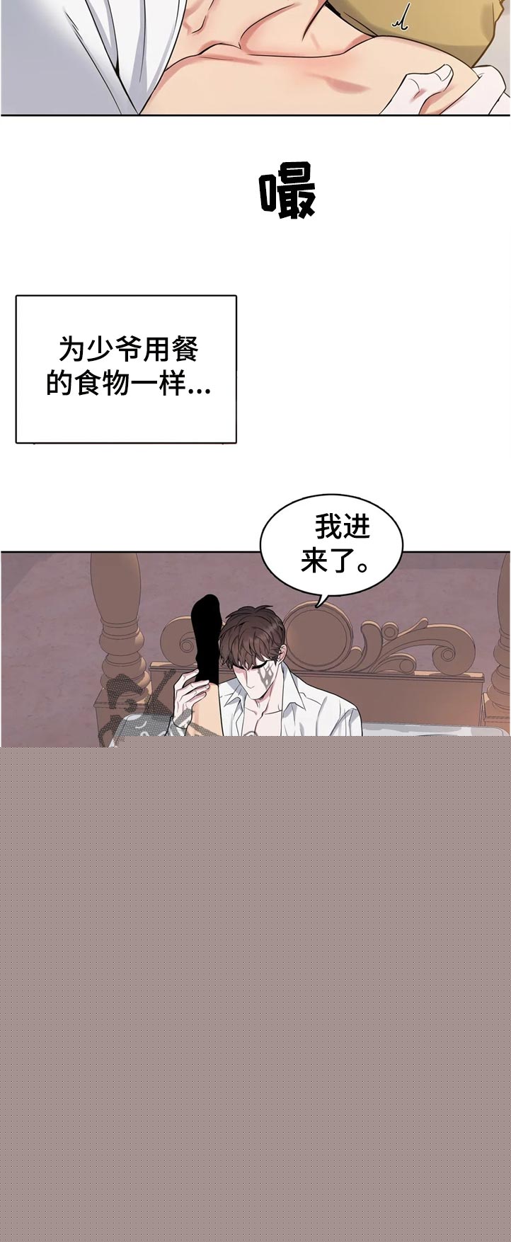 争宠漫画完整版漫画,第44章：代替品5图