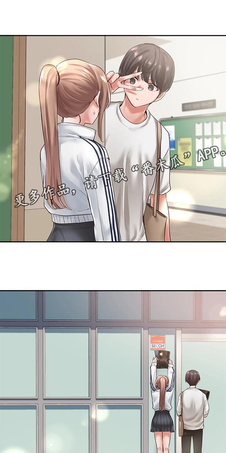 伪造报告漫画结局漫画,第101章傻笑1图