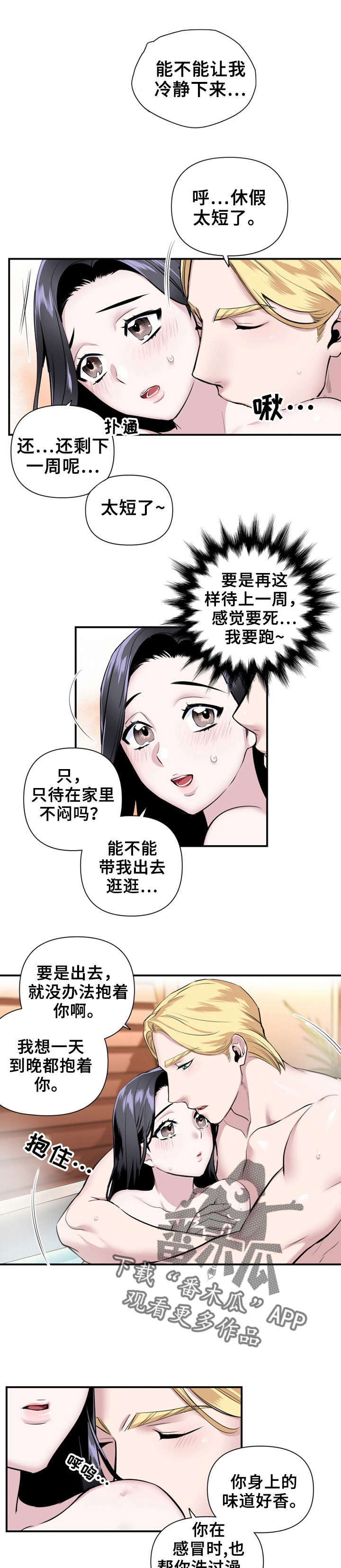 30岁变成魔法师漫画免费观看漫画,第25章出去逛逛1图