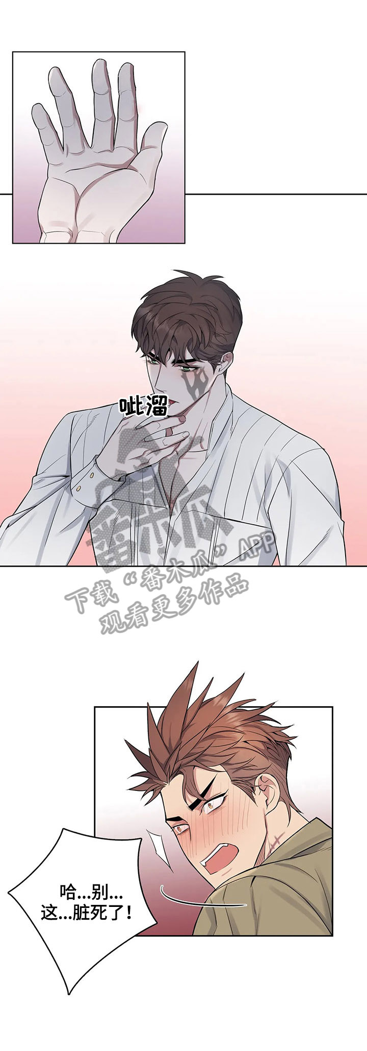 争宠原创漫画漫画,第37章：心动3图