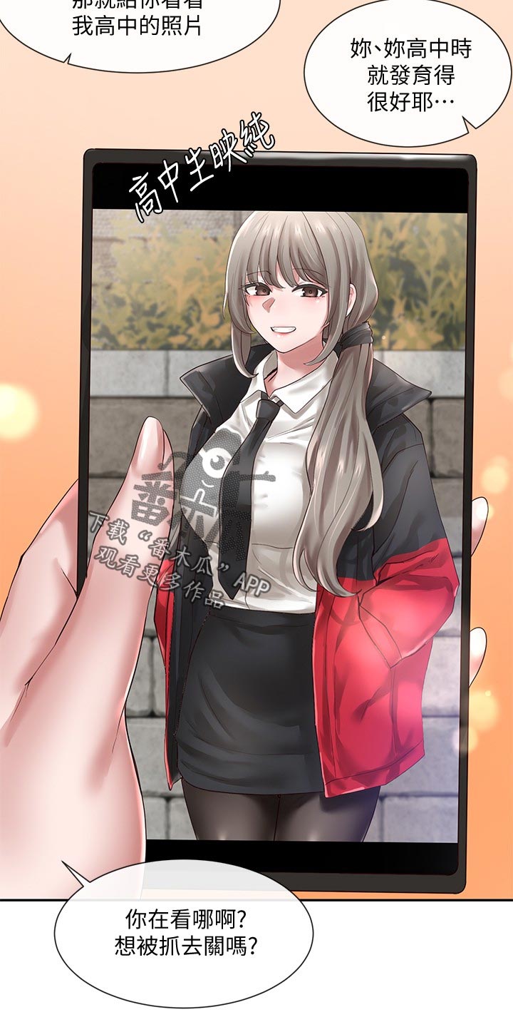 伪造报告漫画在线阅读免费阅读全文漫画,第79章高中时期2图