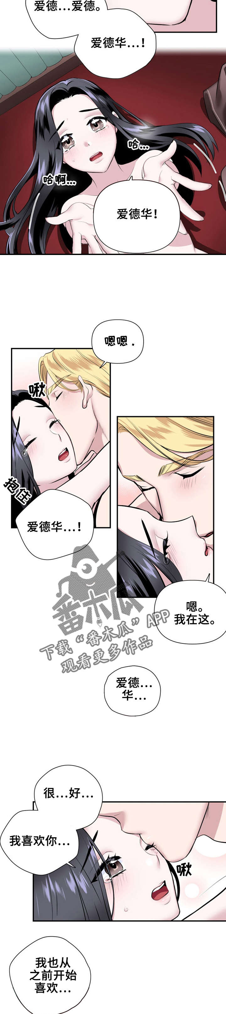 回归的8阶魔法师漫画漫画,第24章这要怪你2图