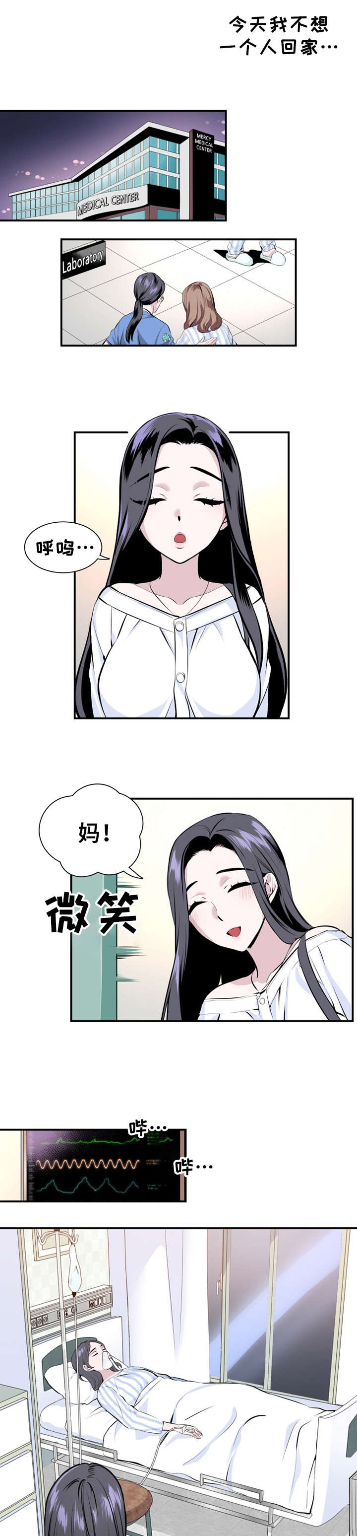 大魔法师漫画漫画,第3章妈妈1图