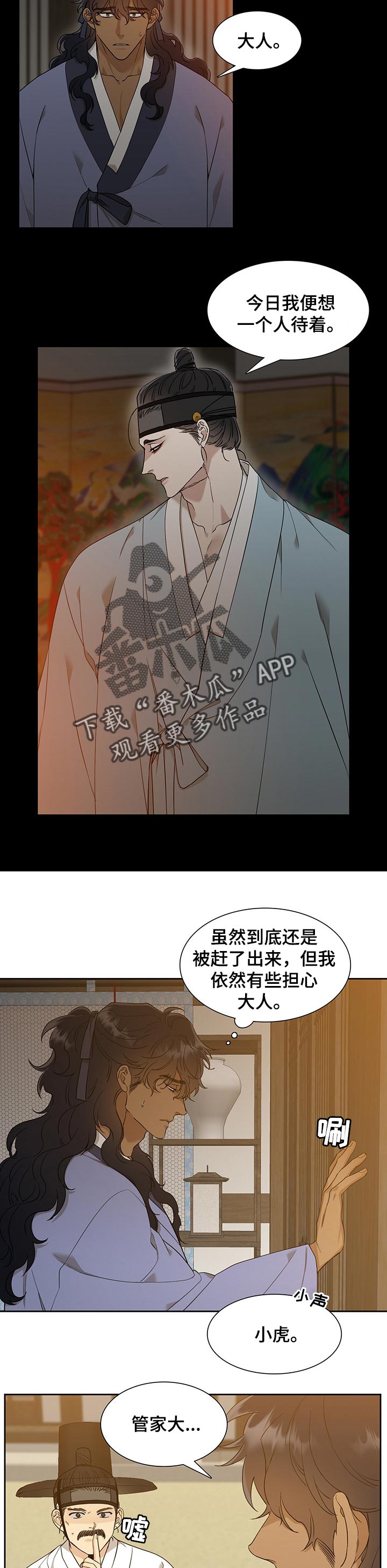 奇怪的梦境漫画免费阅读下拉式漫画,第63章畏惧没有你的地狱1图