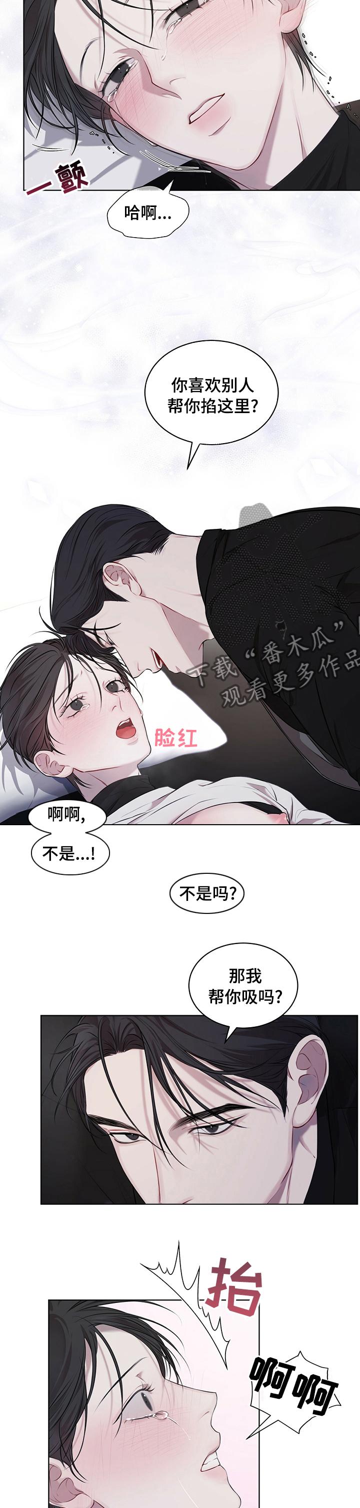 冰点漫画漫画,第63话 6310图