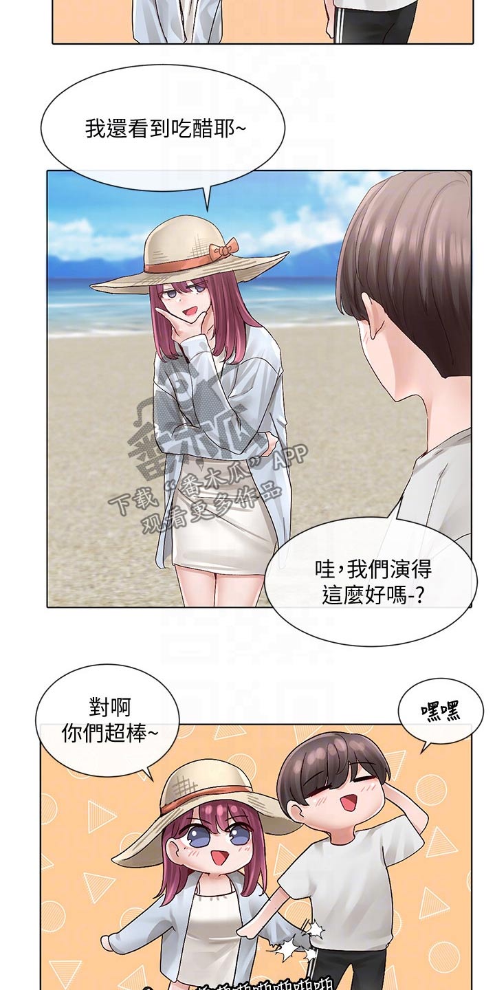 真正的浪漫漫画漫画,第48章：想象7图