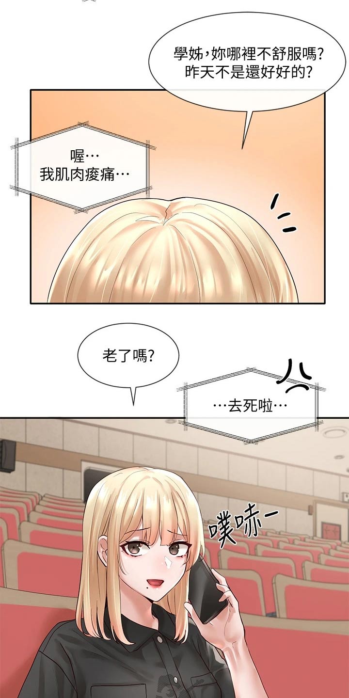 伪造报告漫画结局漫画,第115章我可以2图