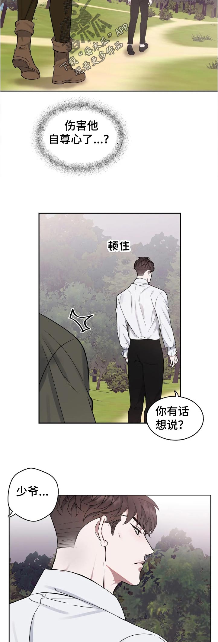 争宠漫画全集漫画,第45章：冷漠5图