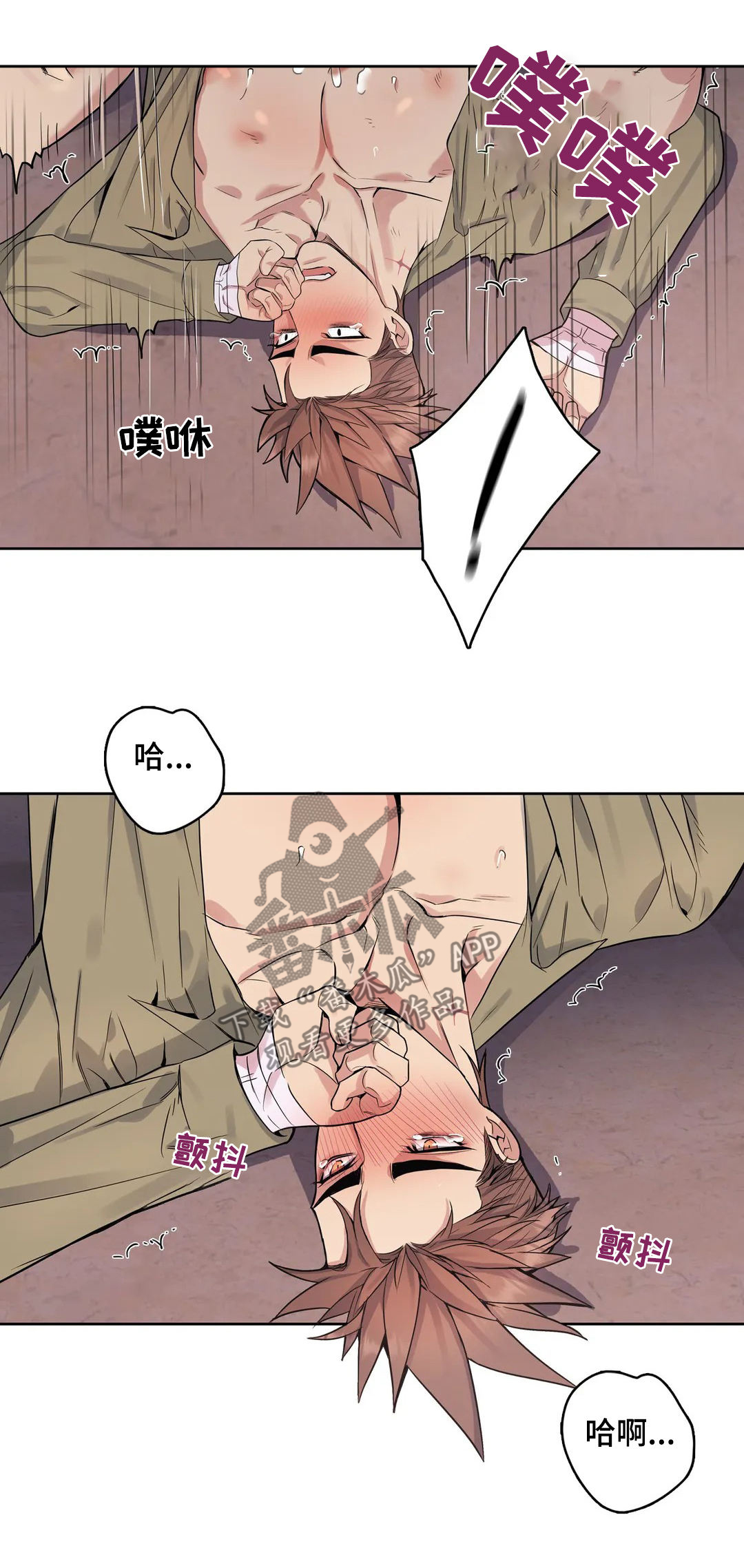 争宠精灵使漫画漫画,第46章：访客5图