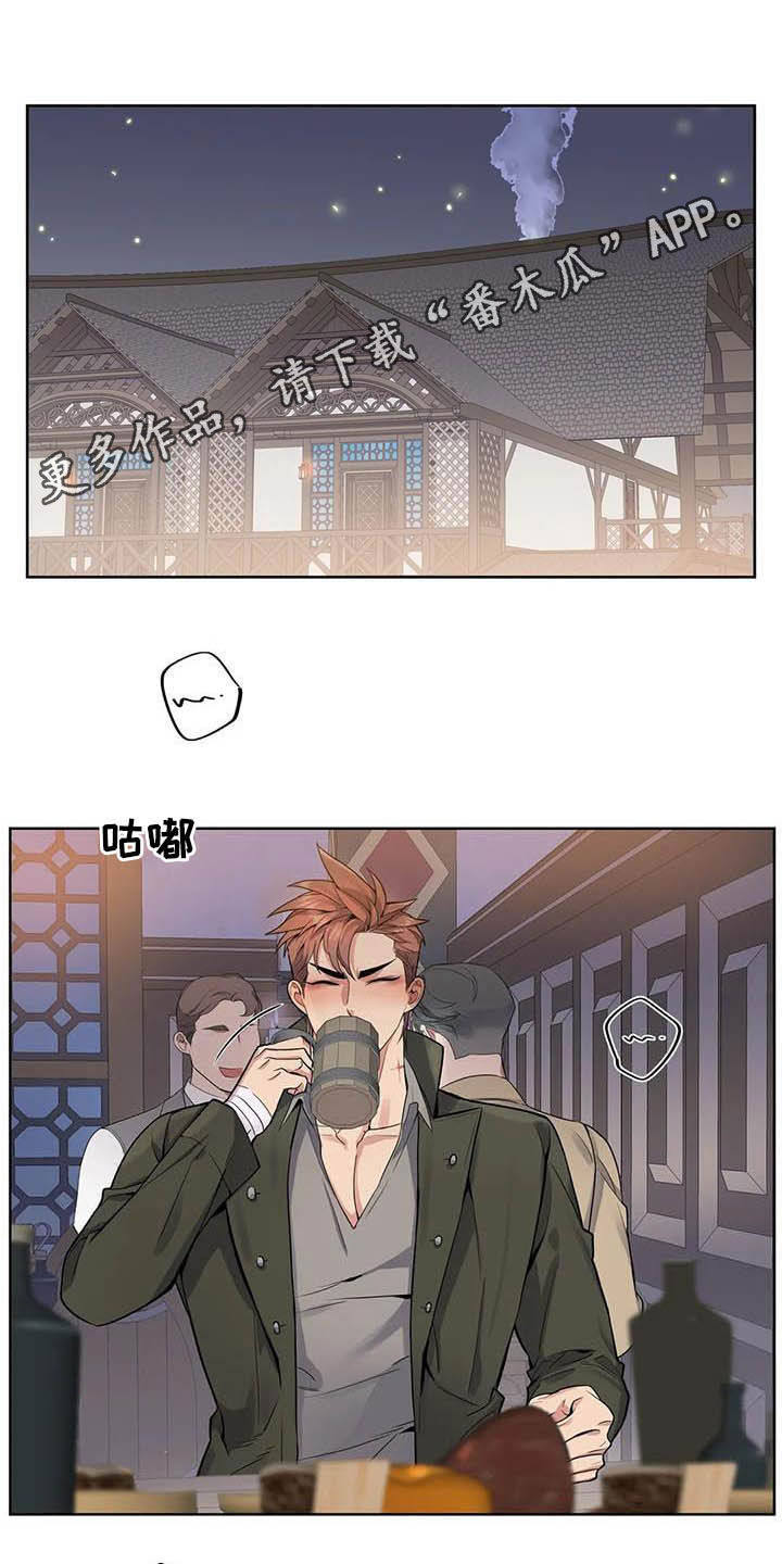 争宠精灵使漫画漫画,第8章：喝酒3图