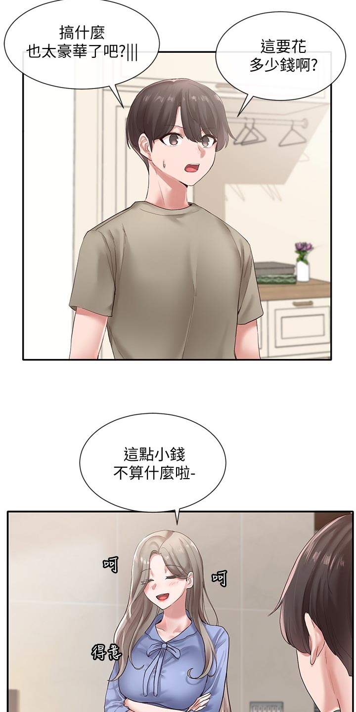伪造报告漫画在线阅读10漫画,第76章豪华2图