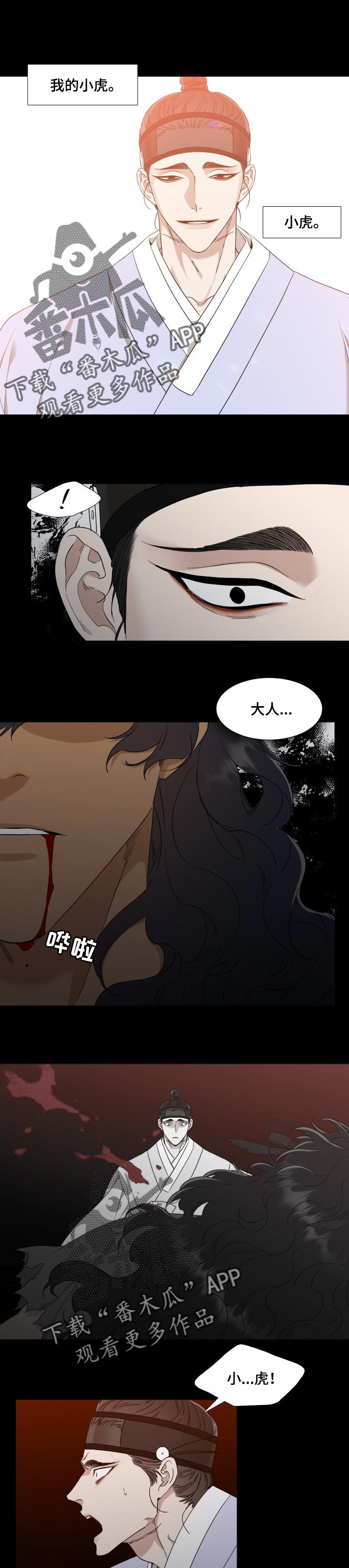 奇怪的梦境漫画申亦范漫画,第50章噩梦2图
