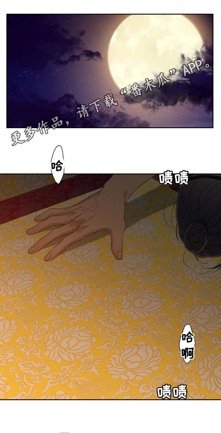 奇怪的梦境漫画全集漫画,第37章太幸福2图
