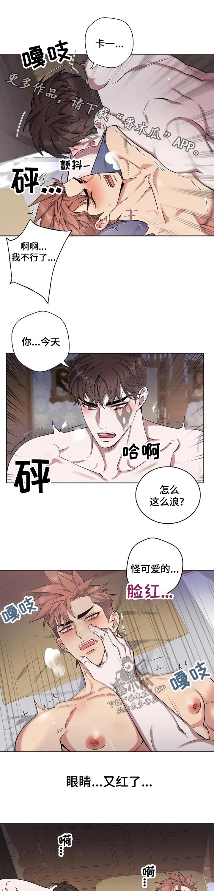 争宠精灵使漫画漫画,第5章：无药可救3图